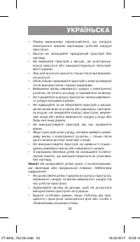 Страница 23