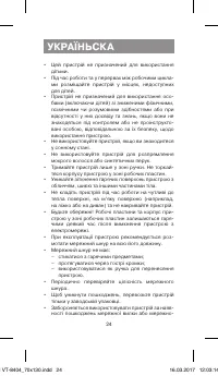 Страница 24