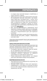Страница 25