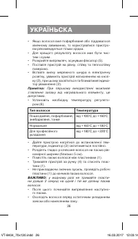 Страница 26