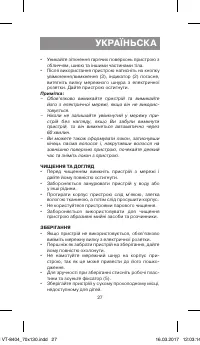 Страница 27