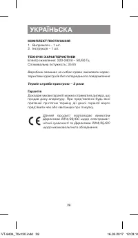 Страница 28