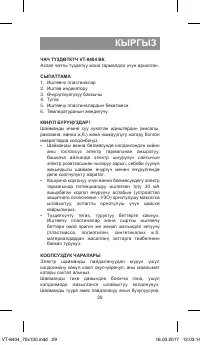 Страница 29