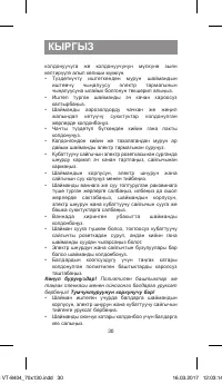 Страница 30