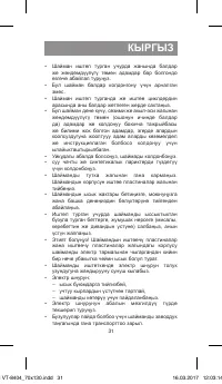 Страница 31