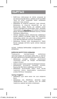 Страница 32