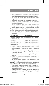 Страница 33