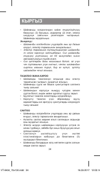 Страница 34