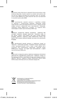 Страница 36