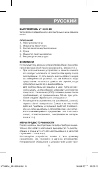 Страница 9
