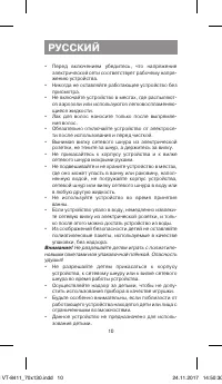 Страница 10