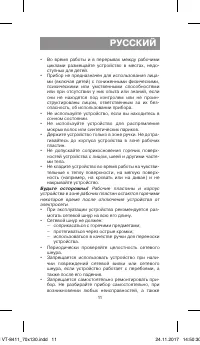 Страница 11