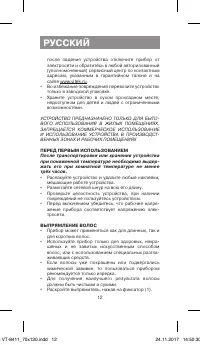 Страница 12