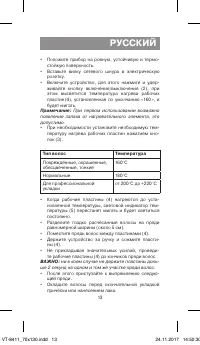 Страница 13