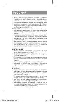 Страница 14