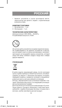 Страница 15