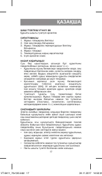 Страница 17