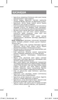 Страница 18