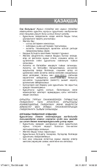Страница 19