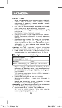 Страница 20
