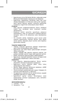 Страница 21