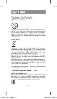 Страница 22