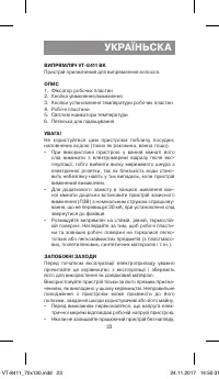 Страница 23