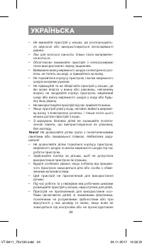 Страница 24