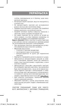 Страница 25