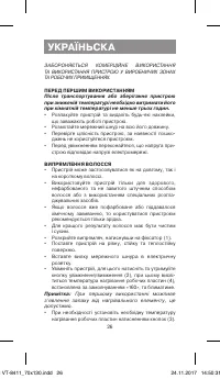 Страница 26