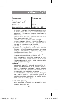 Страница 27