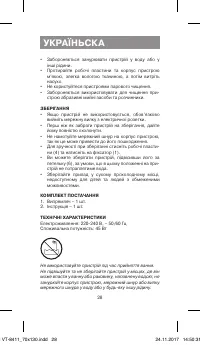 Страница 28