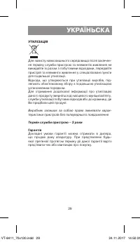 Страница 29
