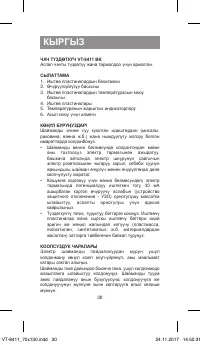 Страница 30