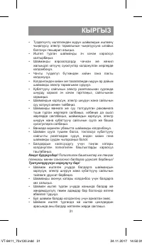 Страница 31