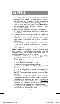 Страница 32