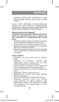 Страница 33