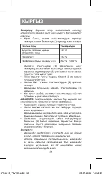 Страница 34