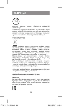 Страница 36