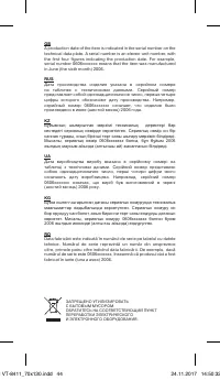 Страница 44