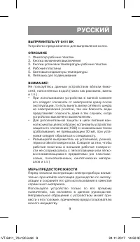 Страница 9