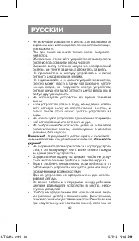 Страница 10