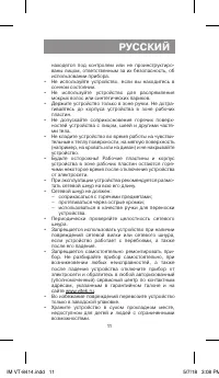 Страница 11
