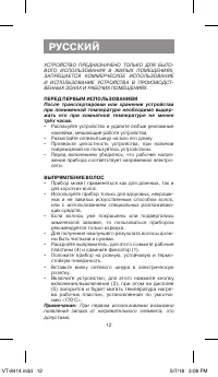 Страница 12