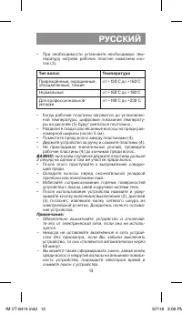 Страница 13