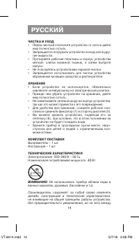 Страница 14