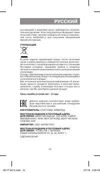 Страница 15