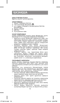 Страница 16