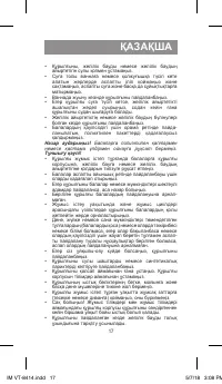Страница 17