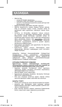 Страница 18